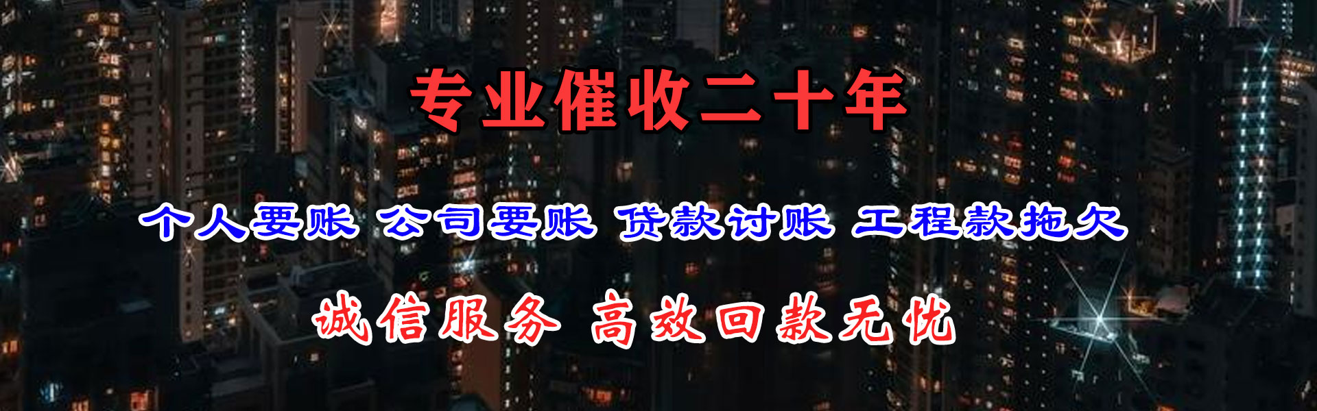东港区收钱公司